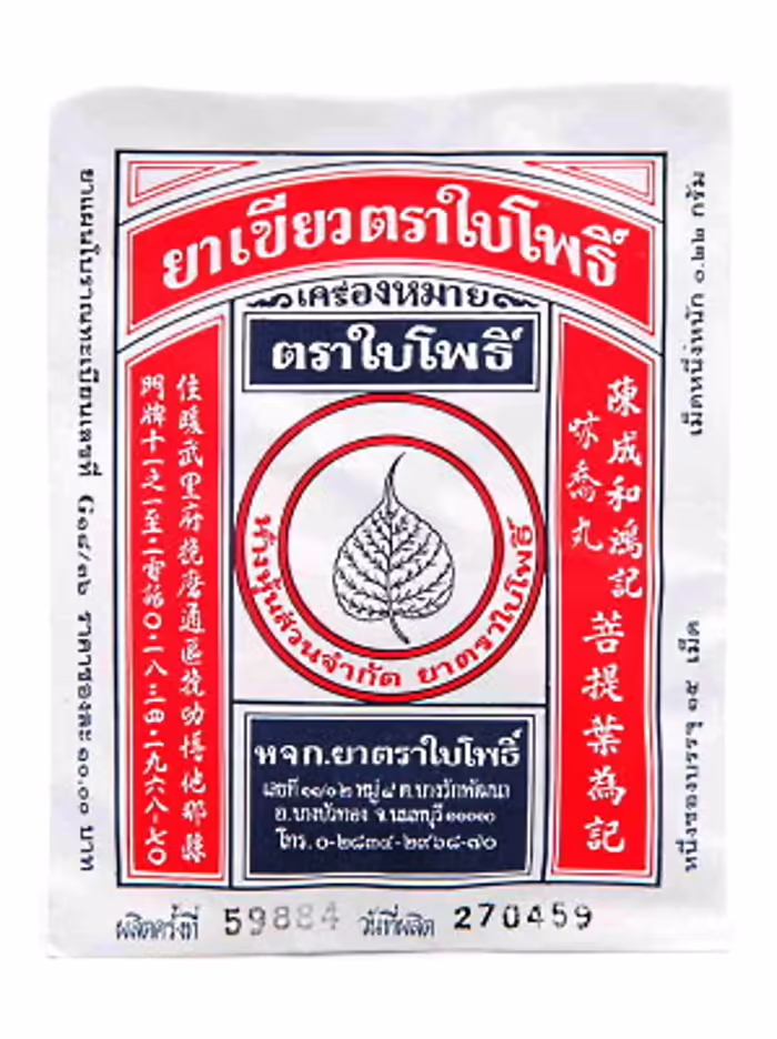 Thai gyógynövény készítmények - Bodhifa tabletta - Bai Pho Láz, Dehidratáció, Hasmenés, Bőrproblémák, Ekcéma, Immunerősítés Az ősi időkben univerzális gyógyszernek nevezték. Azért nevezték univerzáli 