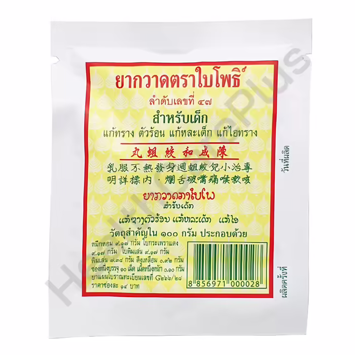 Thai gyógynövény készítmények - Bodhifa tabletta gyerekeknek - Bai Pho Láz, Dehidratáció, Hasmenés, Bőrproblémák, Ekcéma, Immunerősítés Az ősi időkben univerzális gyógyszernek nevezték. Azért nevezték univerzáli 